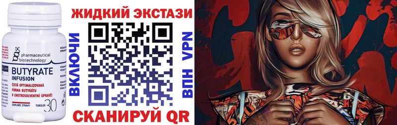 дарнет шоп Беслан Бутират Butirat