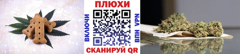 Печенье с ТГК конопля  Беслан 