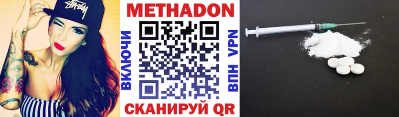 МЕТАДОН белоснежный  Беслан 